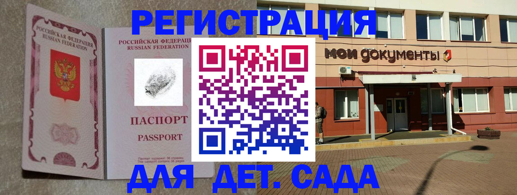 прописка регистрация в Осе